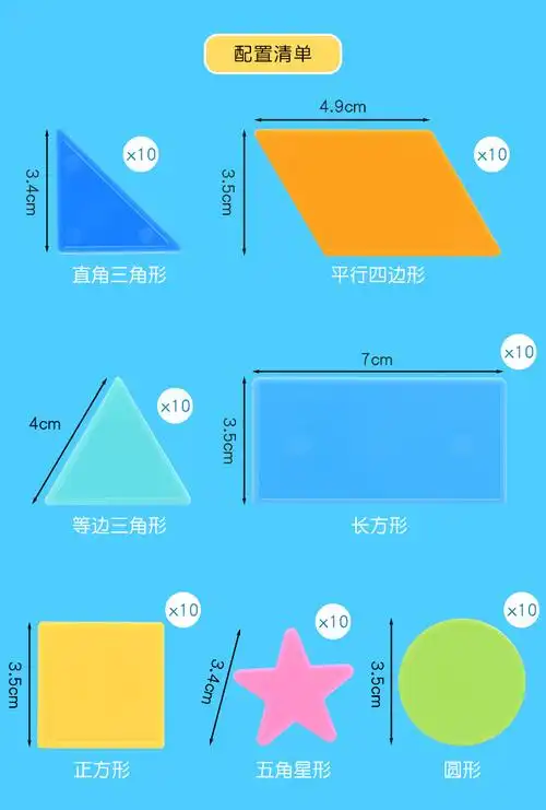 银河星大几何体学前班一年级小学生数学几何立体图形模型学具儿童 大
