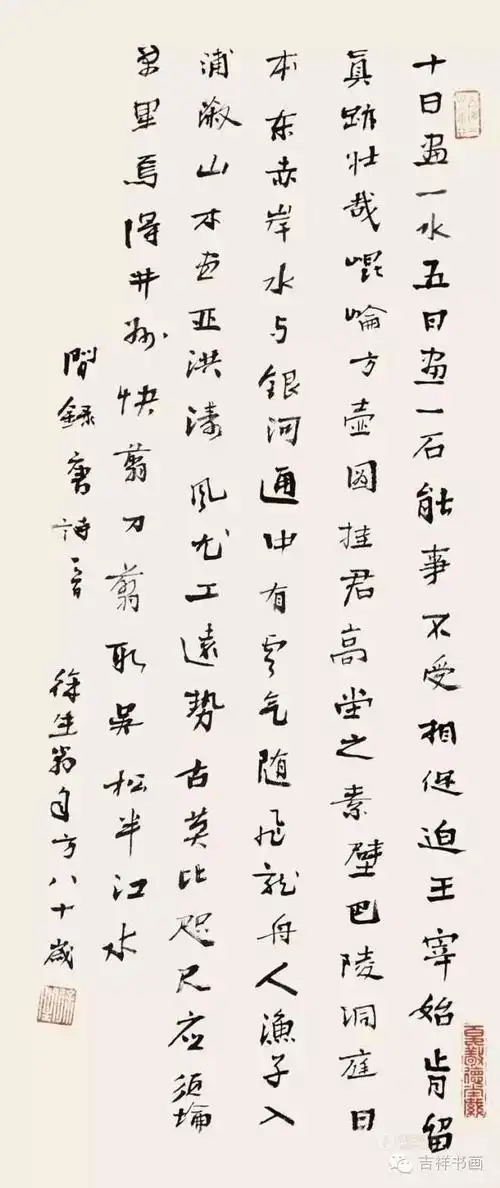 徐生翁的"孩儿体"书法 欣赏