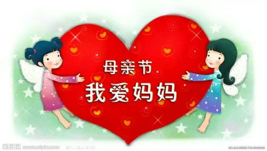 培蕾幼儿园苹果96班"母亲节"主题简报 - 美篇