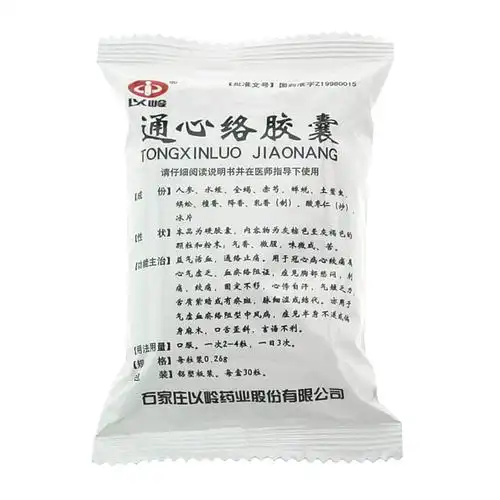 以岭通心络胶囊价格_说明书_功效与作用_用法用量_副作用_医生点评