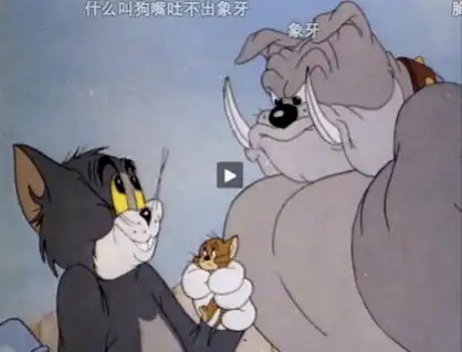 "什么叫狗嘴吐不出象牙"