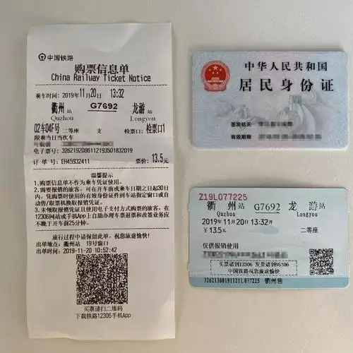 今天起衢州告别纸质车票电子客票来啦