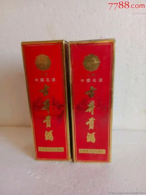 古井贡2瓶合拍_价格100元_第1张