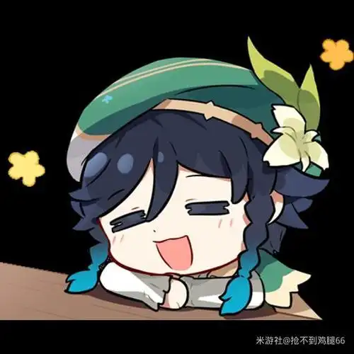 温迪表情包-原神社区-米游社