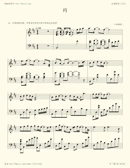 钢琴谱 - 问