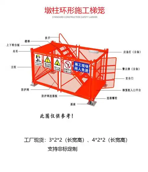深基坑安全梯笼 桥梁安全梯笼 框架式梯笼 箱式梯笼 安全爬梯梯笼