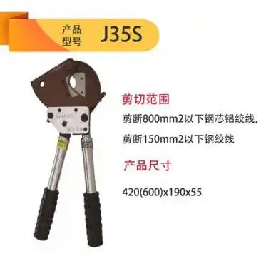 【长信牌棘轮式电缆剪钢绞线剪线缆剪刀断线钳铜铝j35s】价格_厂家