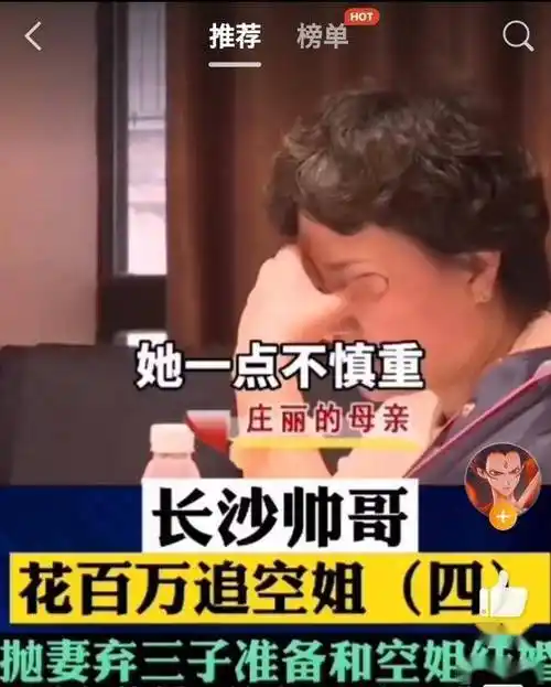 渣男渣女过招海航庄媛媛事件继续发酵