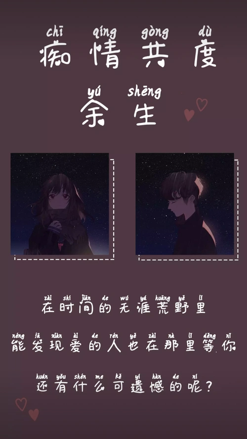 情侣 文字 - 堆糖,美图壁纸兴趣社区