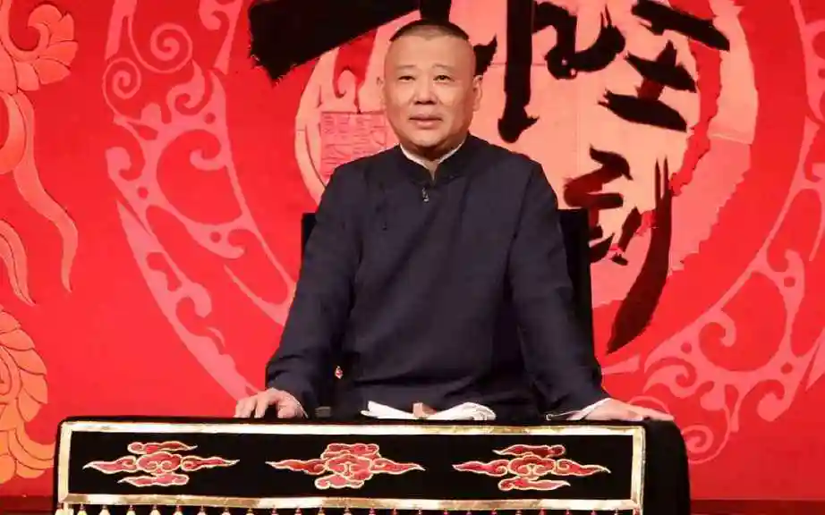 郭德纲相声里那些发人深省的话,有没有一句触动灵魂?