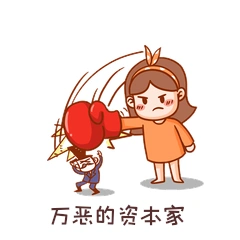 捶打资本家表情包动图gif