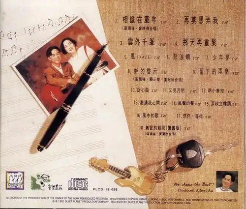 [25/5/2018]天籁之音:区瑞强《相识在童年》[flac][bd]