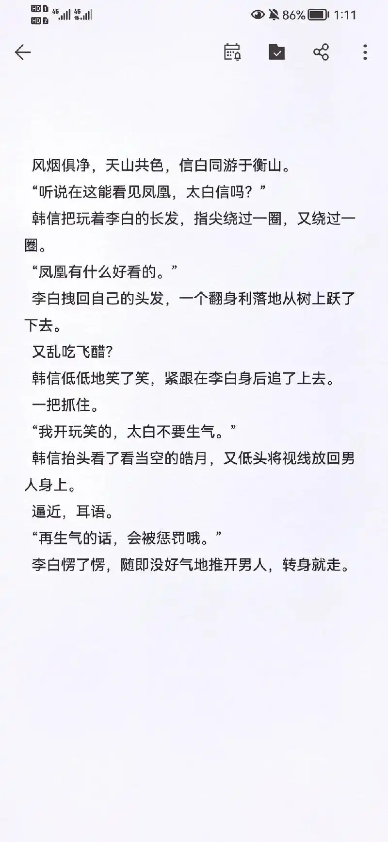 李白:韩信,油你是我的福气#同人 #信白 #李白 #韩信  - 抖音