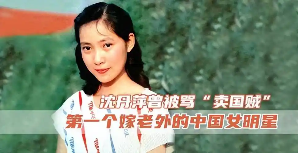 个嫁给老外的我们女星,影迷质问:我们没好男人了吗_影戏_乌韦比_本人