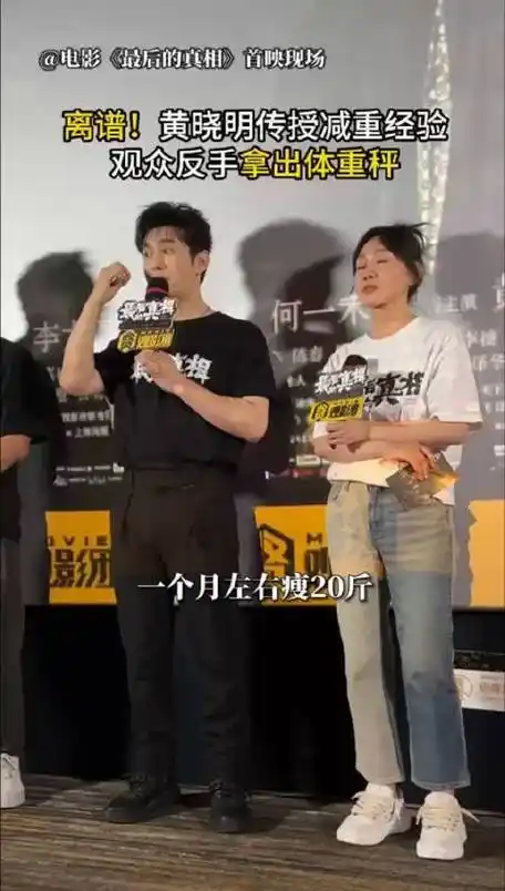 黄晓明自曝胖了30斤#  果然明星的体重永远是个迷啊!