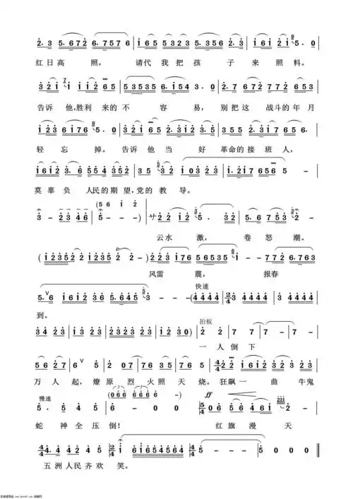 五洲人民齐欢笑 歌剧选曲100首 歌谱 简谱