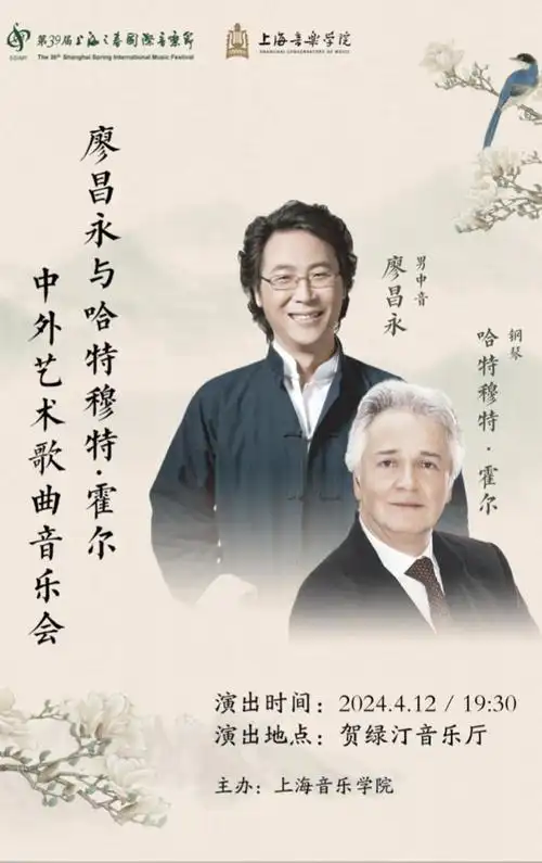 中国人如何唱好外国歌外国人如何唱好中国歌廖昌永如是说