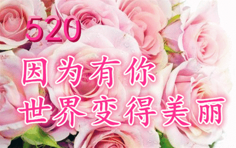 有一种情感,爱过无悔 愿你所有付出都得到回应 幸福每时每刻 有一种