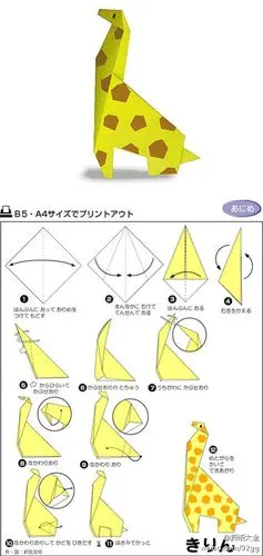 长颈鹿萌鹿折纸