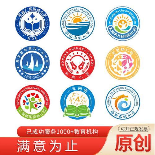 校徽设计logo设计班徽图案设计中小学班旗幼儿园原创logo园标设计