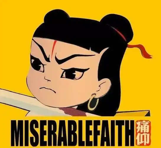 痛仰乐队的标志是哪吒那你肯定听说过这个名字」「可如果你是摇滚乐的