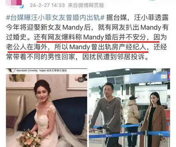 台媒曝汪小菲女友曾结婚疑似婚内出轨不安分前夫外形神似敖犬