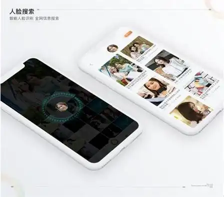 脸搜app上线 宣告搜索引擎正式进入"人脸搜索"时代