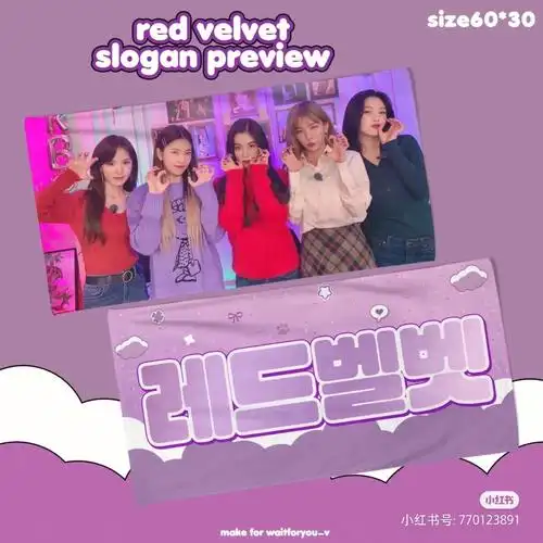 redvelvet手幅78