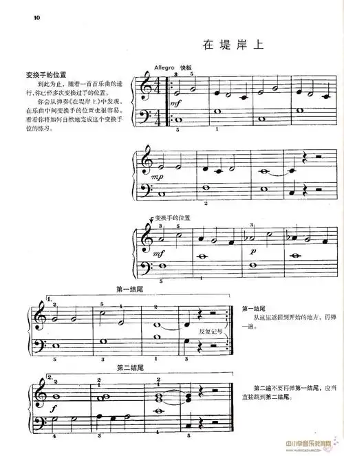 汤普森简易钢琴教程3――在堤岸上