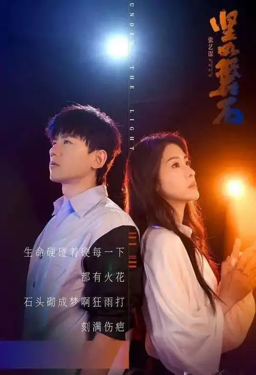 电影同名主题曲也由实力唱将张杰和灵魂歌者张碧晨合作