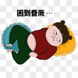 卡通可爱表情包累到昏厥