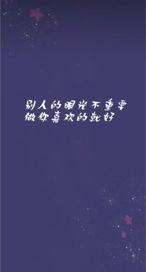 搭配文案的唯美图片风景图配文字唯美