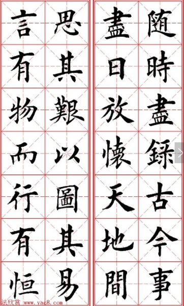 7)田英章楷书集字励志名句对联米格版(值得欣赏