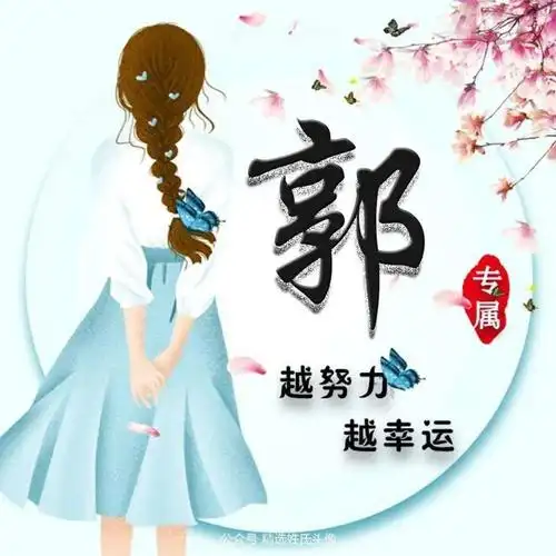 努力越幸运越开心越幸福编号2516姓氏名字微信头像新年到2021牛气冲天