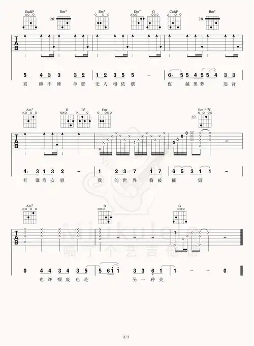 《世界末日》吉他谱-周杰伦-g调原版编配-高清弹唱六线谱