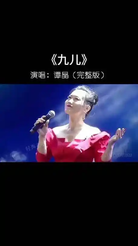 谭晶 深情演唱《#九儿》,大气磅礴,一开口就惊艳全场,太震撼了