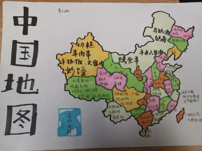 落实区域认知共谱祖国图景记八年级汇地图爱家乡主题手绘地图大赛