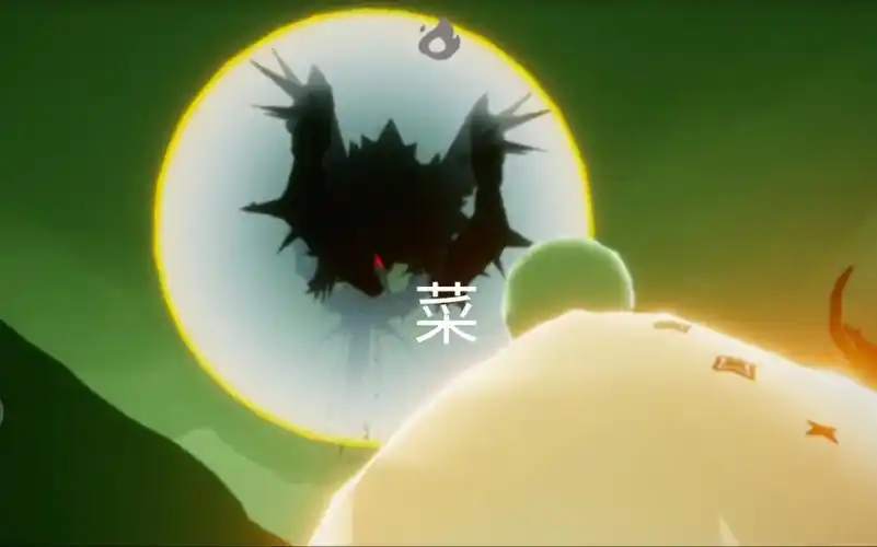 (sky光遇国际服)每日一遍,冥龙再见!