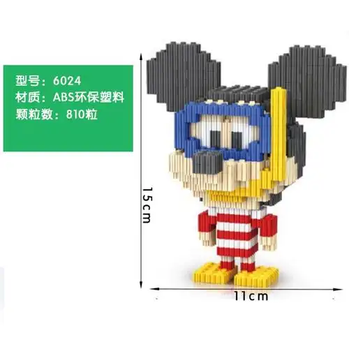 小颗粒拼装高难度积木玩具男孩女孩迪士米奇妮卡通儿童拼图生日礼物
