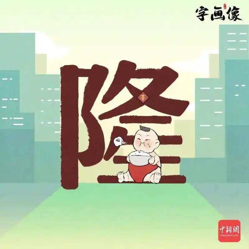 字画像袁隆平这三个字代表着啥