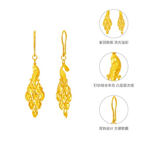【雀之恋】孔雀黄金耳钉足金耳坠婚嫁耳饰结婚三金/一对