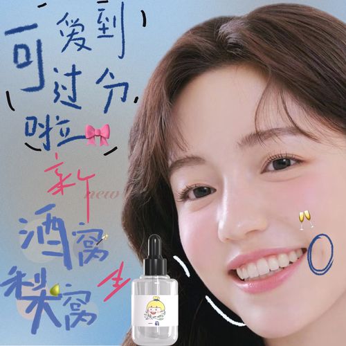 酒窝梨涡新生精华再生成酒窝梨涡修复加深精油甜妹笑容可爱减龄霜