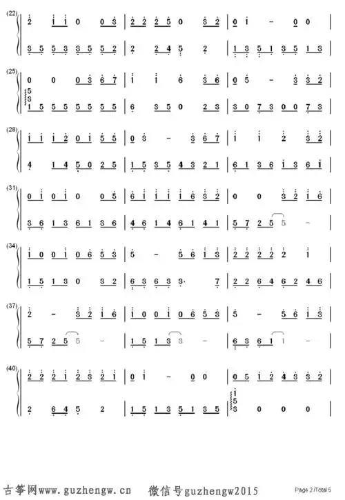 大城小爱(简谱 需改编)