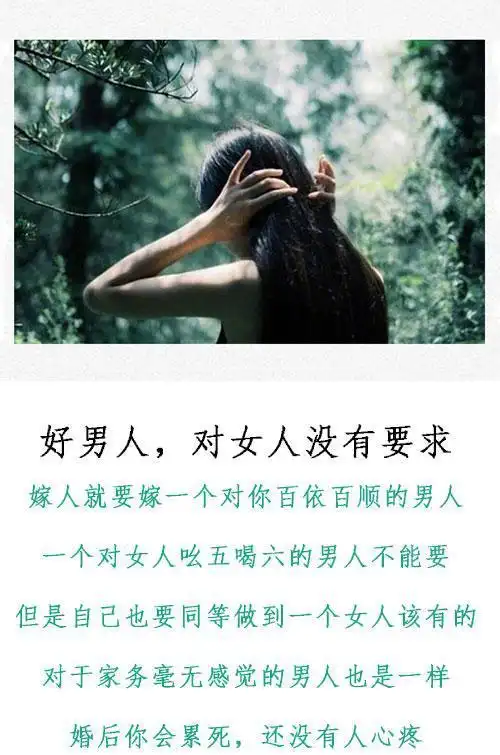 女人不想苦一辈子这5句婚姻真理要多看别不信