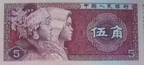 人民币家族老十