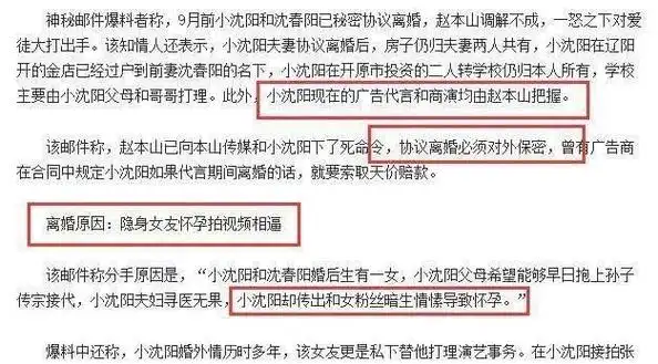 听说他们的婚姻也是风波不断,有传闻说小沈阳和张柏芝发生了婚外情,唉