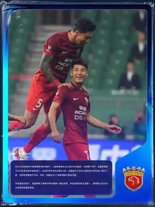 武磊五球神迹惊艳球迷势不可挡再创中超本轮最佳新纪录