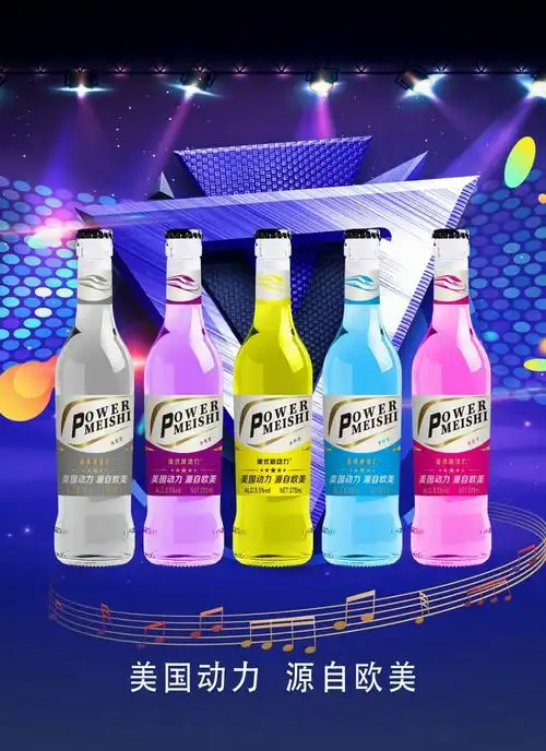 百事动力苏打酒新动力火车招商07