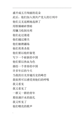 青春中国朗诵稿pdf4页