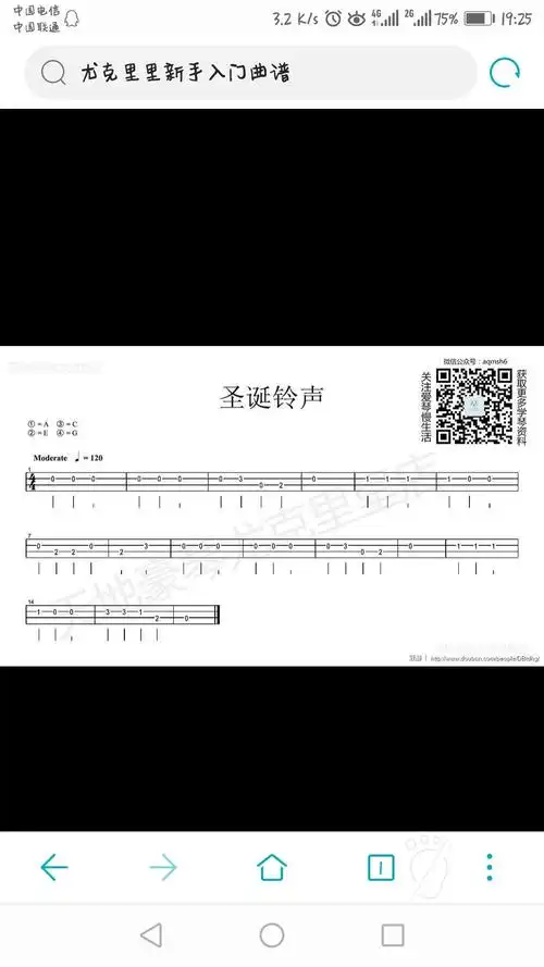 尤克里里新手入门曲谱(尤克里里新手入门曲谱)